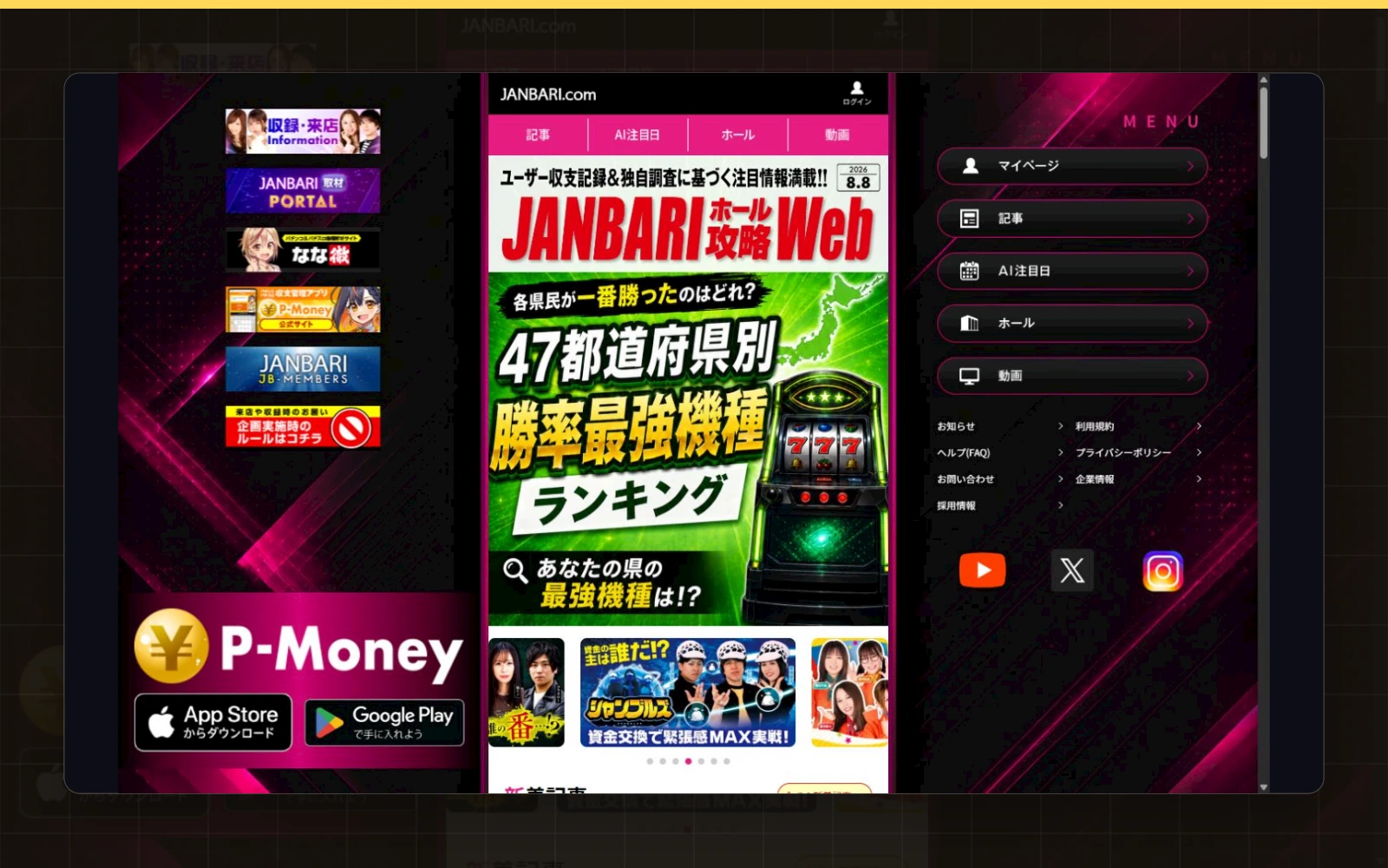 Janbari.TV Japanese entertainment project